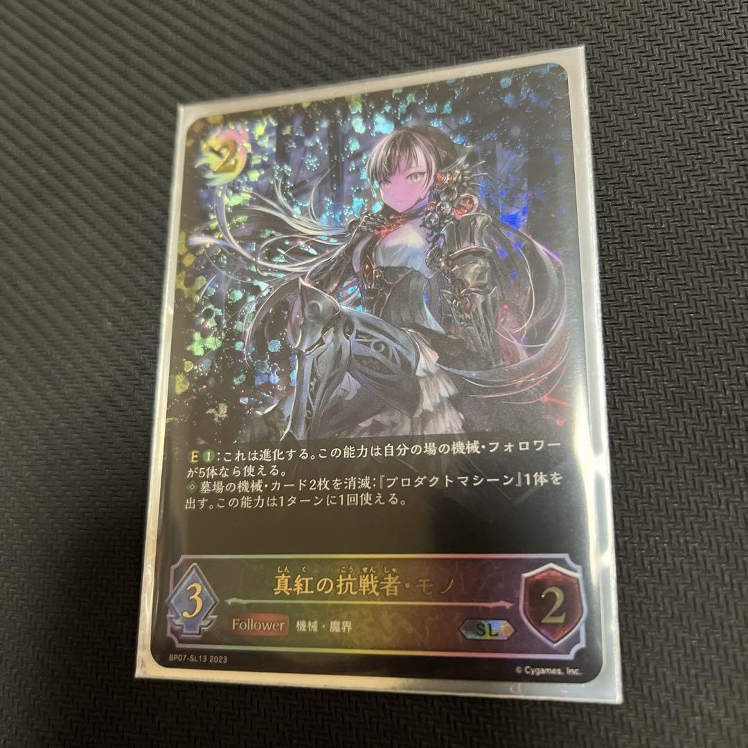 真紅の抗戦者•モノ ur 3枚